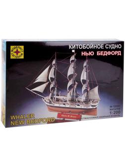 Сборная модель «Китобойное судно — Нью Бедфорд»