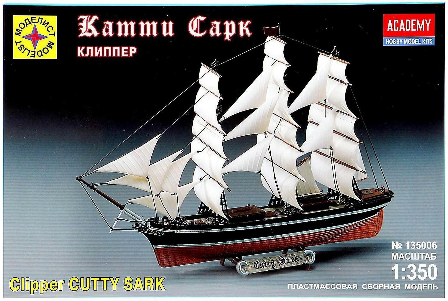 Сборная модель «Клипер «Катти Сарк»