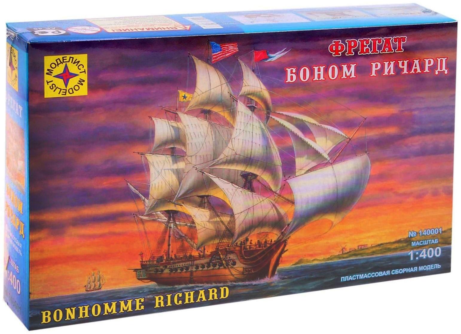 Сборная модель «Фрегат «Боном Ричард»