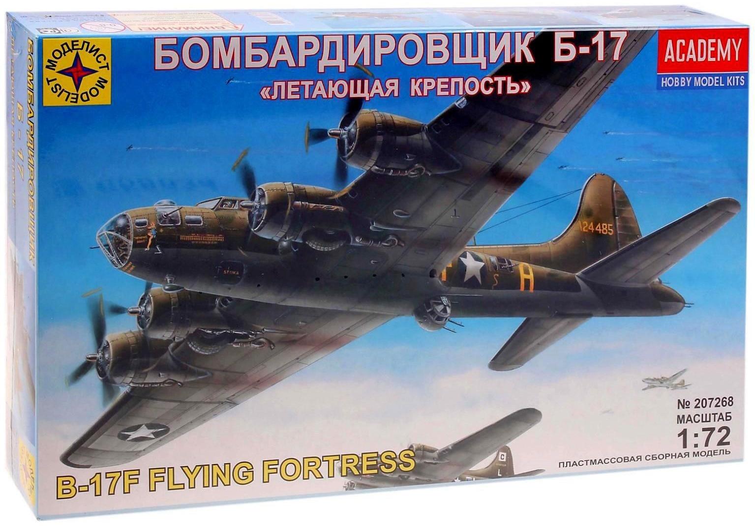 Сборная модель «Бомбардировщик Б-17 «Летающая крепость»