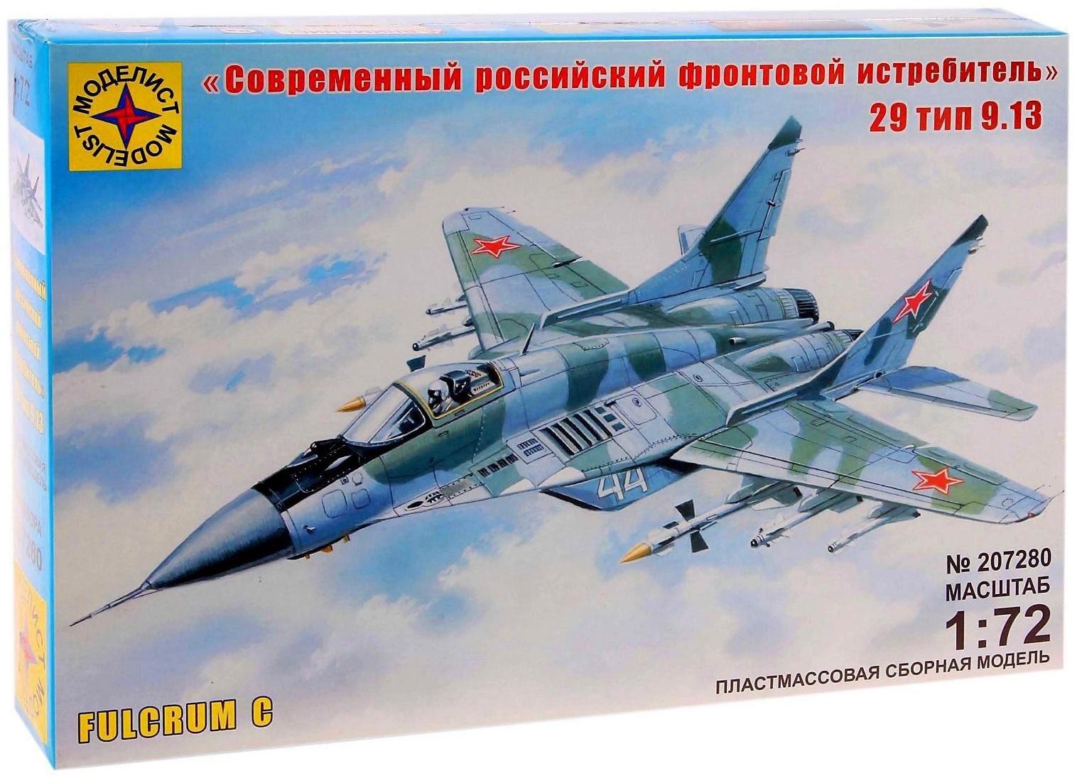Сборная модель «Современный российский фронтовой истребитель»