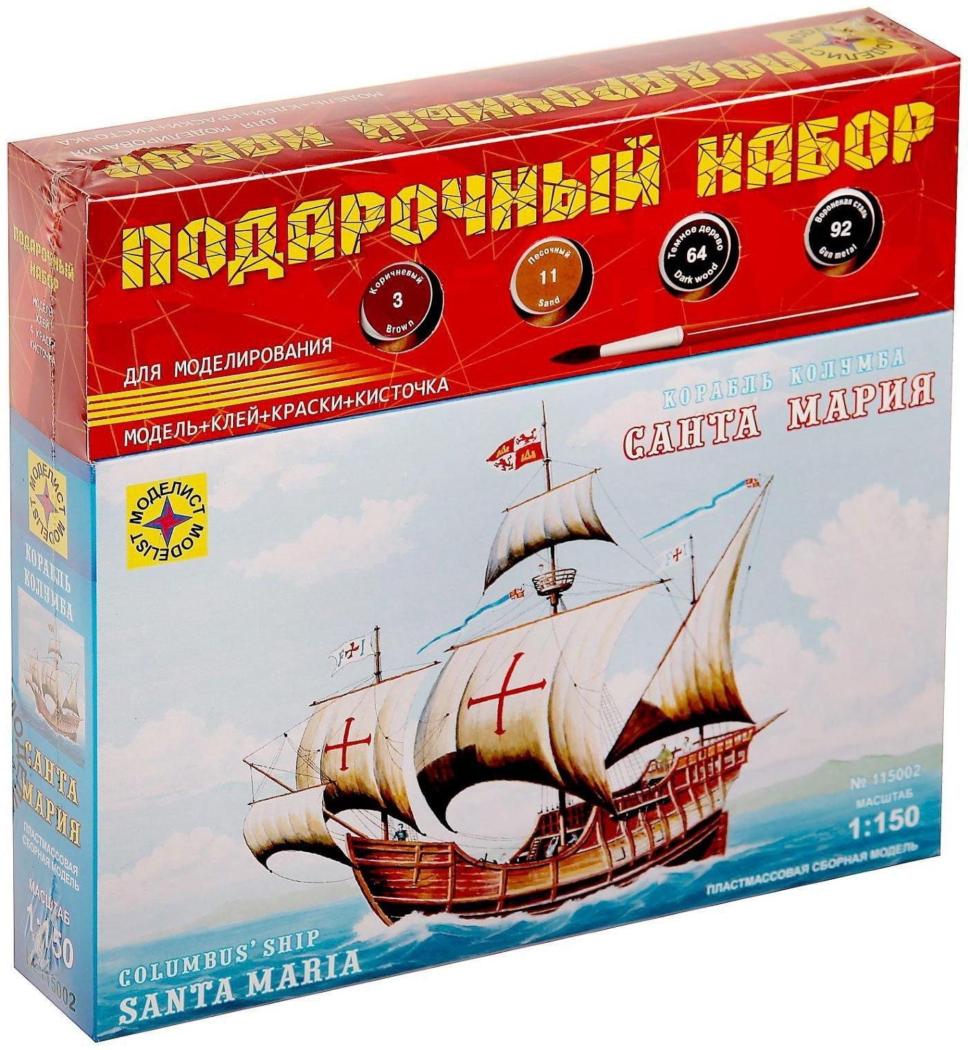 Сборная модель «Корабль Колумба «Санта-Мария»
