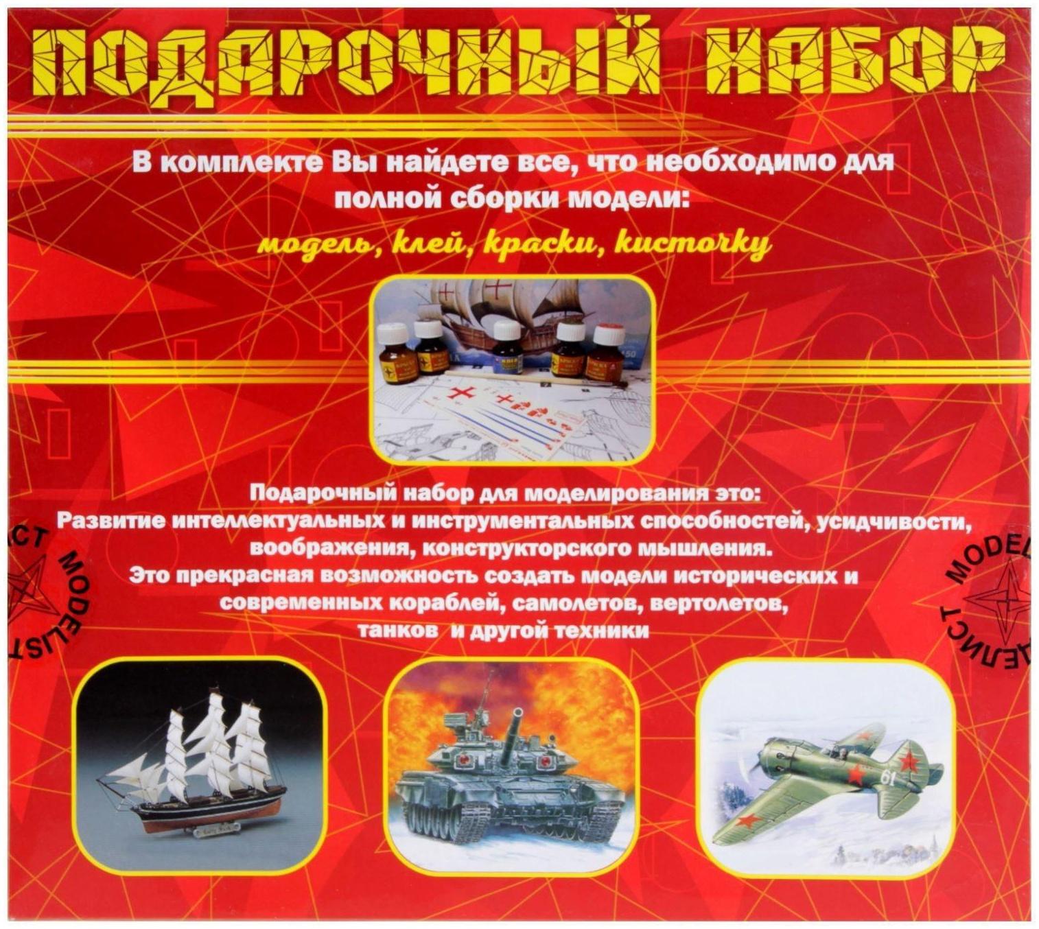 Сборная модель «Китобойное судно «Нью Бедфорд»