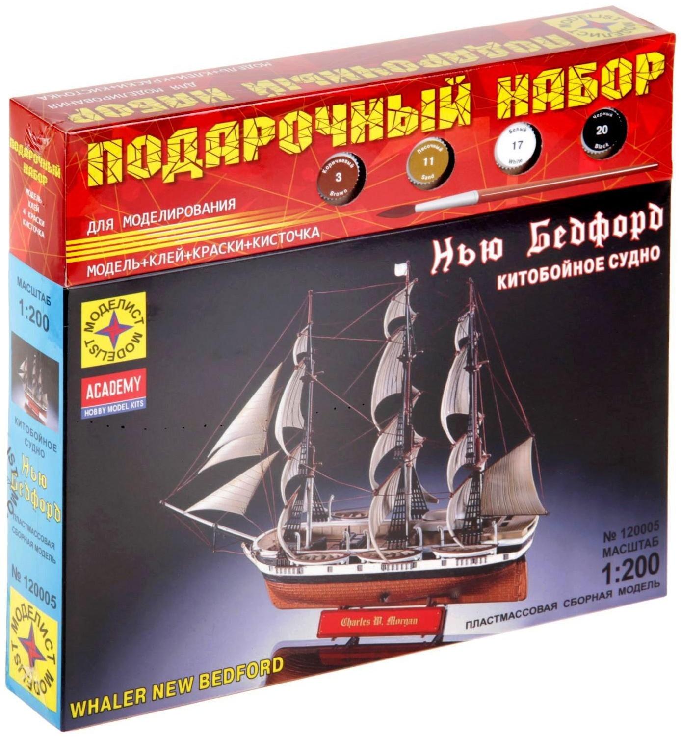 Сборная модель «Китобойное судно «Нью Бедфорд»