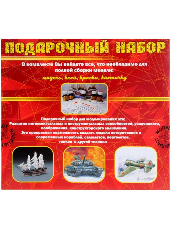 Сборная модель «Китобойное судно «Нью Бедфорд»