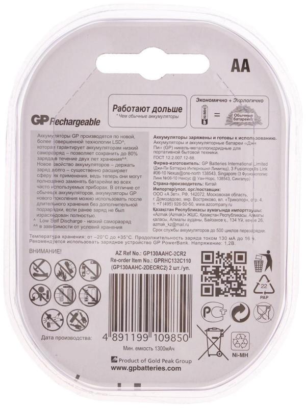 Аккумулятор GP, Ni-Mh, AA, HR6-2BL, 1.2В, 1300 мАч, блистер, 2 шт.