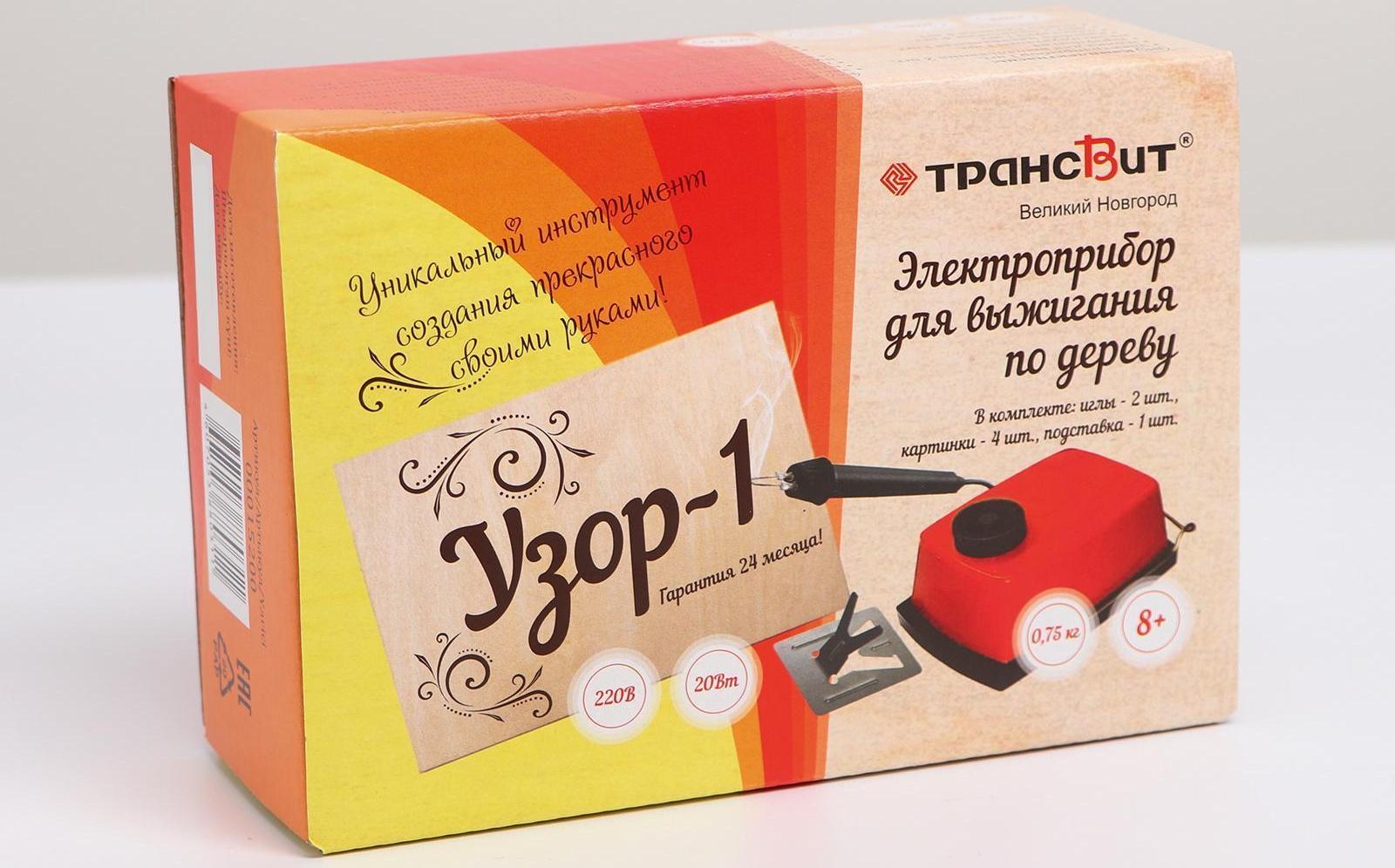 Прибор для выжигания «Узор - 1», с иглой по дереву