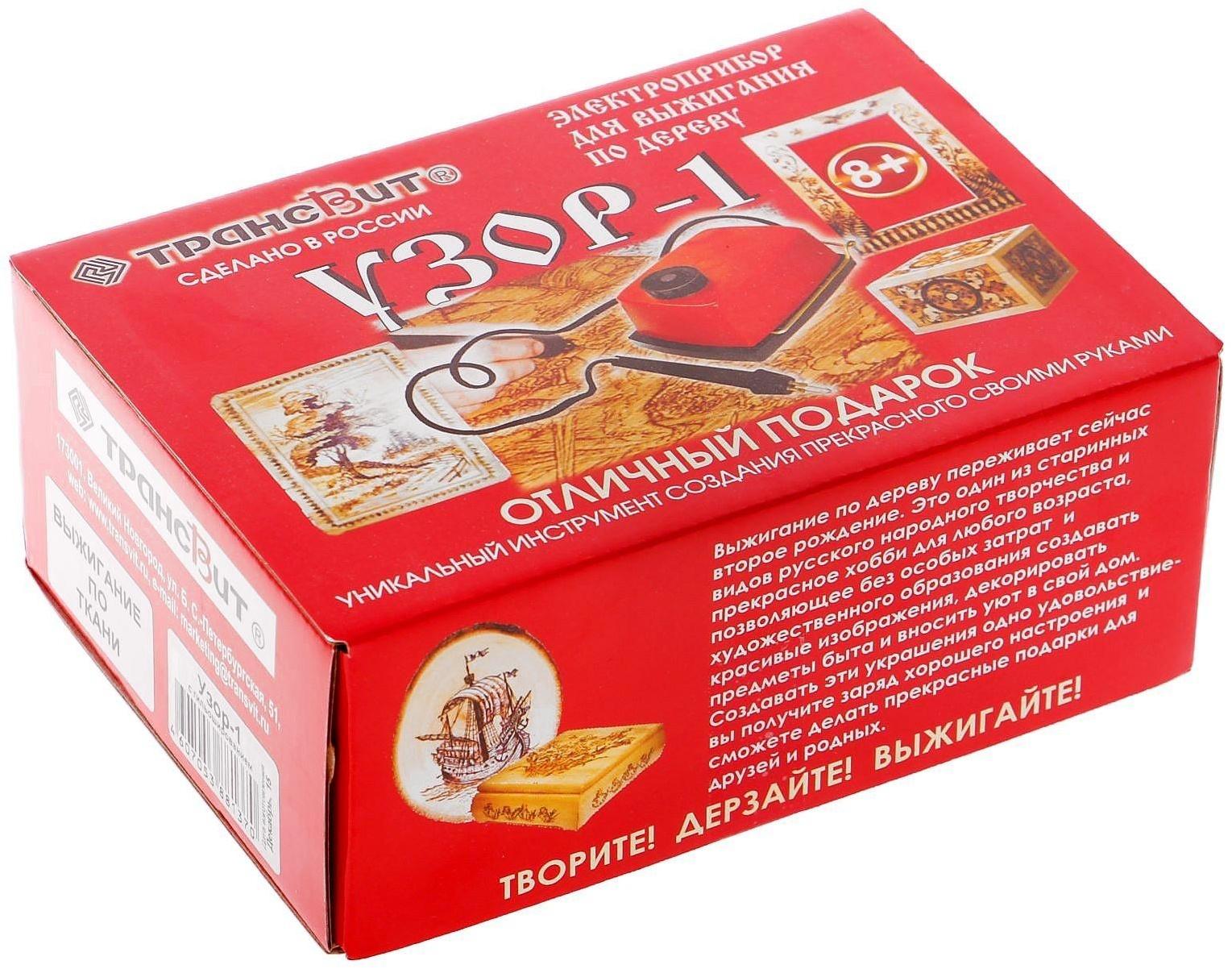 Прибор для выжигания «Узор - 1», с иглой по дереву