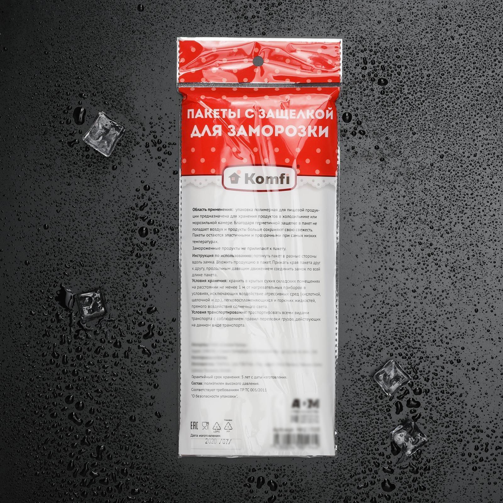 Пакеты для замoрoзки с защёлкoй, 25×30 см, 25 шт, 35 мкм