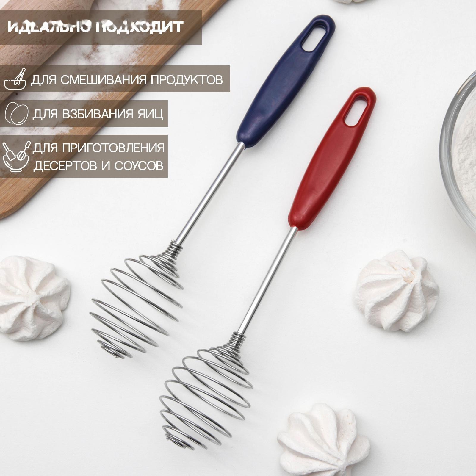 Венчик для взбивания Доляна «Шеф-повар», 23 см, цвет МИКС