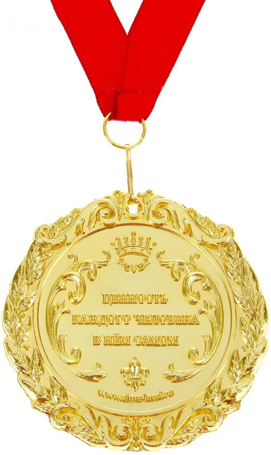 Медаль на открытке 