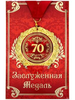 Медаль на открытке 