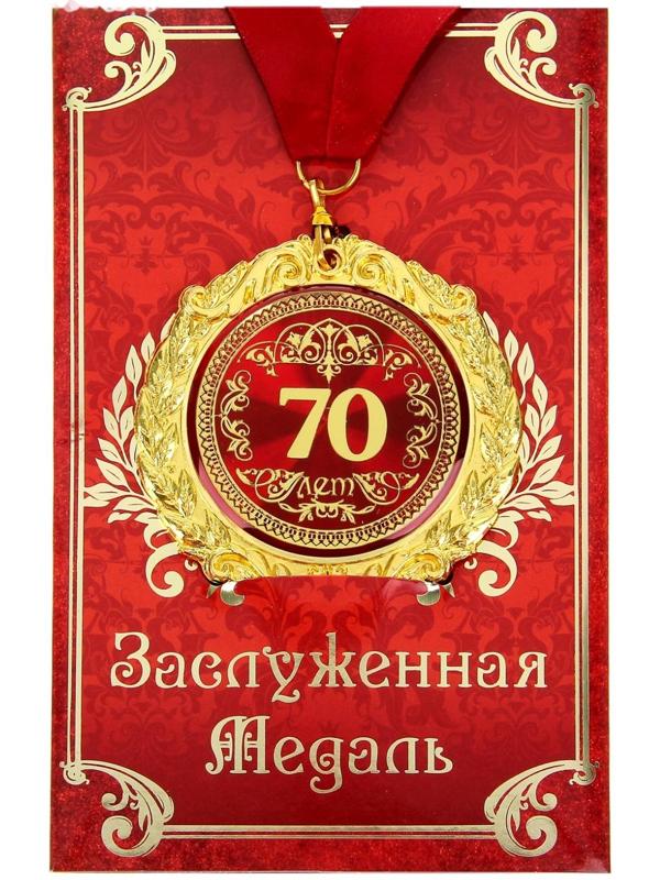 Медаль на открытке 