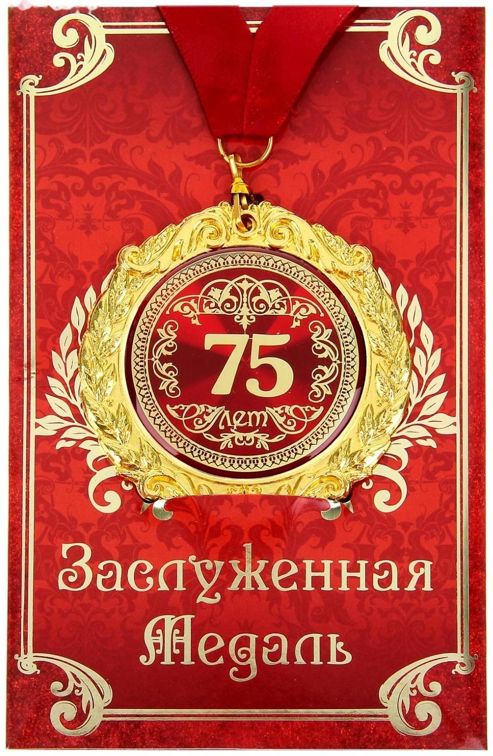 Медаль на открытке 