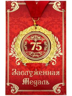 Медаль на открытке 