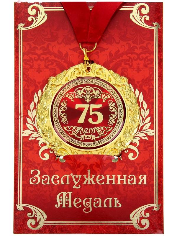 Медаль на открытке 