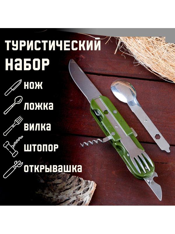 Набор туриста 