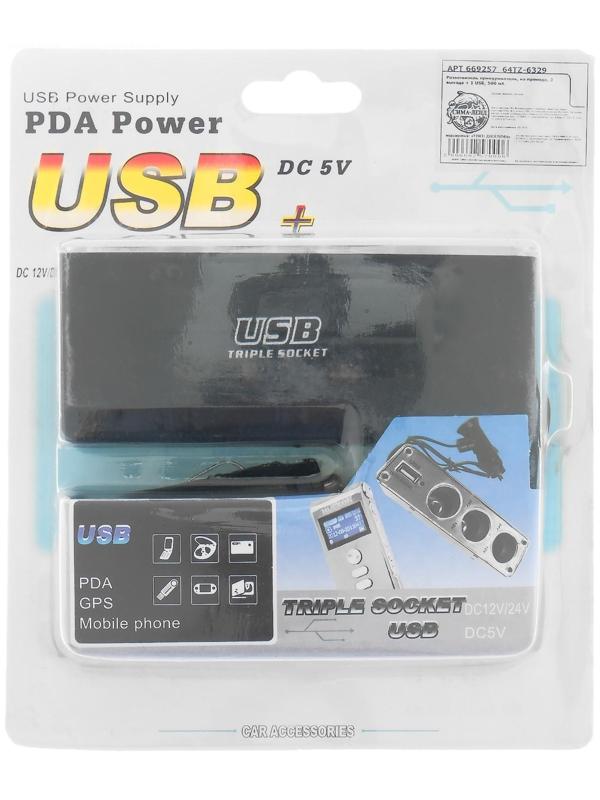 Разветвитель прикуривателя, 3 гнезда, 1 USB 0.5 А, 60 Вт, 12/24 В, провод 40 см