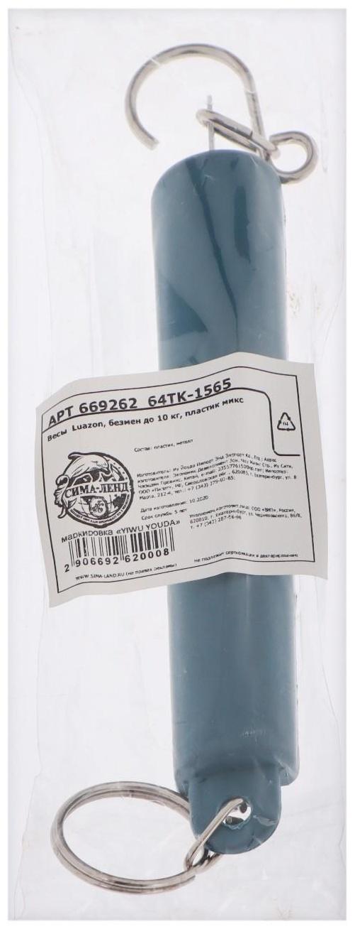 Безмен Luazon, механический, до 10 кг, цена деления 200 г, МИКС