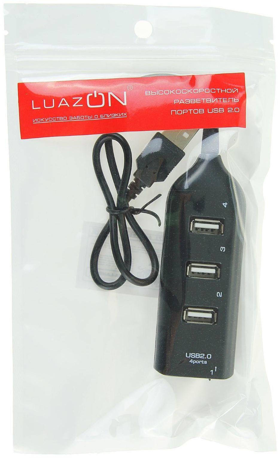 USB-разветвитель (HUB) LuazON HGH-63009, на 4 порта, МИКС