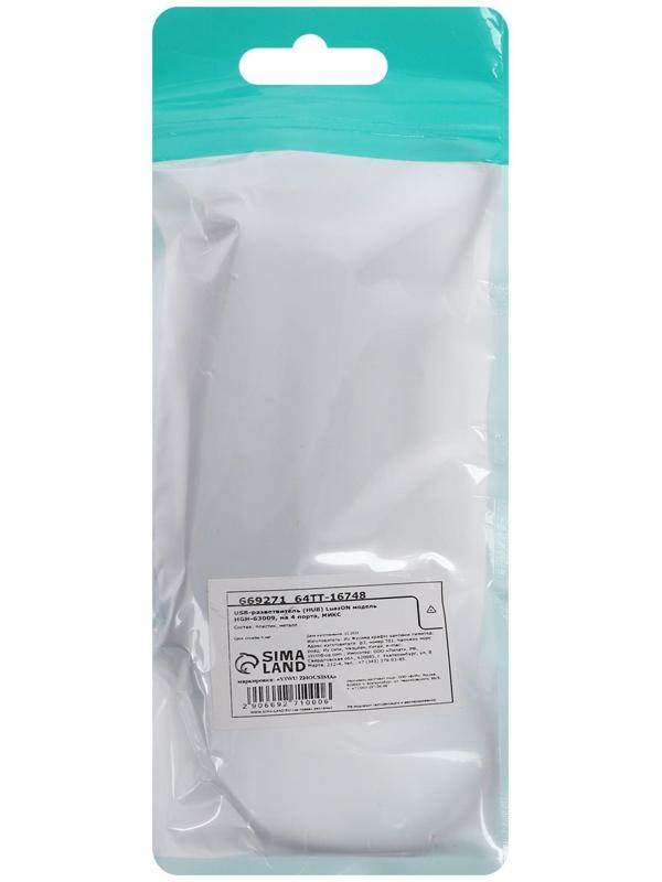 USB-разветвитель (HUB) LuazON HGH-63009, на 4 порта, МИКС