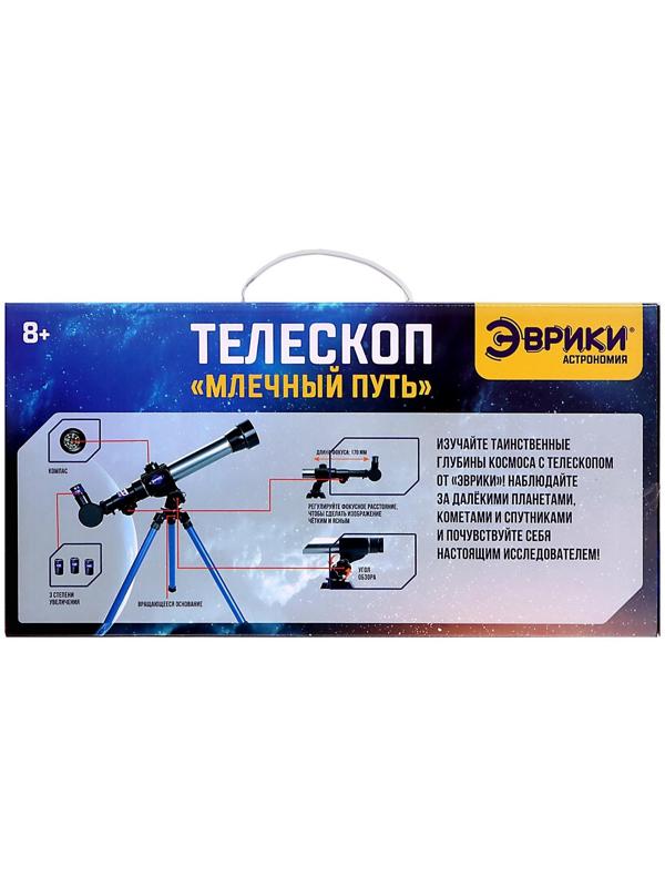 Телескоп детский «Млечный путь», 3 степени увеличения