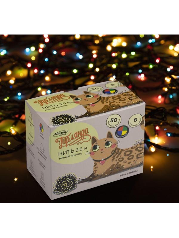 Гирлянда «Нить» 3.5 м, IP20, тёмная нить, 50 ламп, свечение мульти, 8 режимов, 220 В