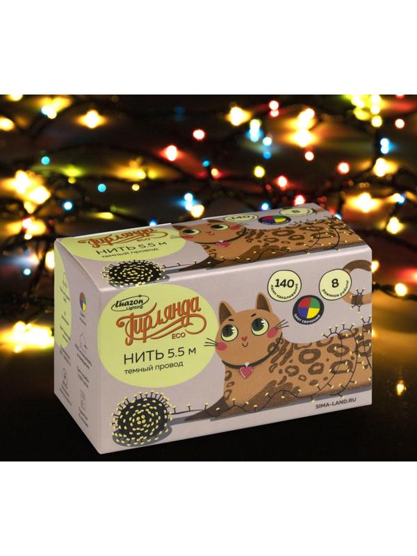 Гирлянда «Нить» 5.5 м, IP20, тёмная нить, 140 ламп, свечение мульти, 8 режимов, 220 В