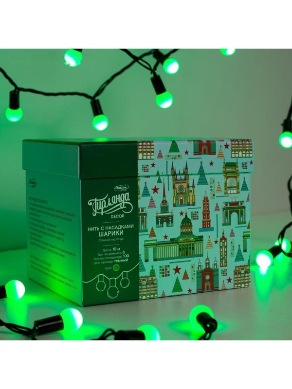 Гирлянда «Нить» 10 м с насадками «Шарики 1.5 см», IP44, тёмная нить, 100 LED, свечение зелёное, 8 режимов, 220 В