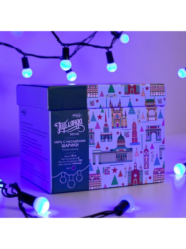 Гирлянда «Нить» 10 м с насадками «Шарики 1.5 см», IP44, тёмная нить, 100 LED, свечение синее, 8 режимов, 220 В