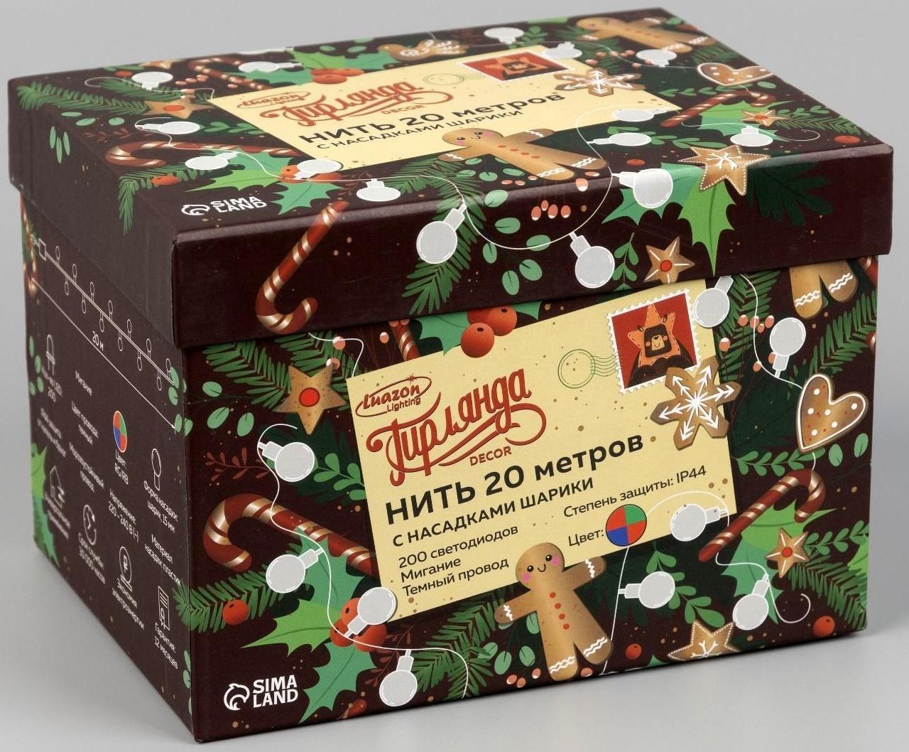 Гирлянда «Нить» 20 м с насадками «Шарики 1.5 см», IP44, тёмная нить, 200 LED, свечение мульти (RG/RB), мигание, 220 В