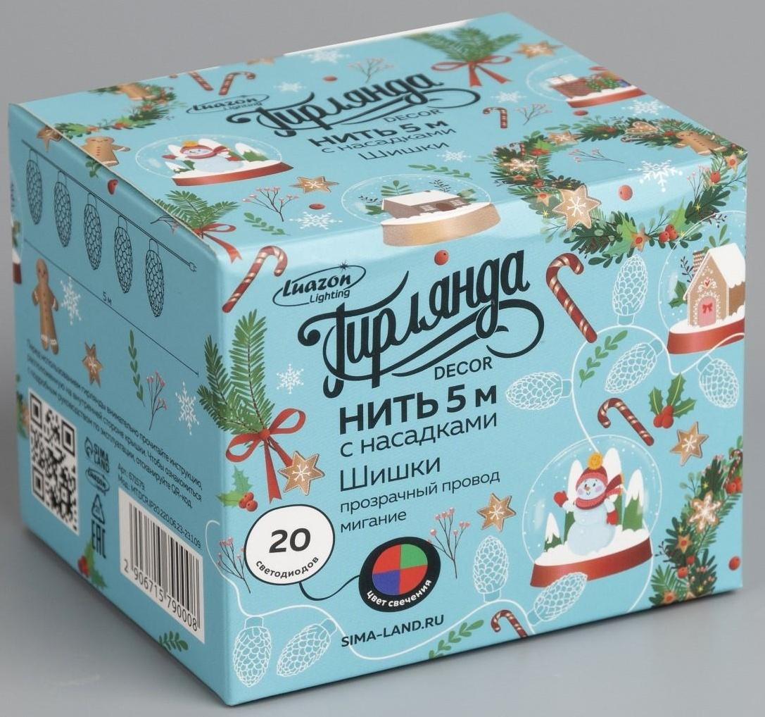 Гирлянда «Нить» 5 м с насадками «Шишки большие», IP20, прозрачная нить, 20 LED, свечение мульти (RG/RB), мигание, 220 В