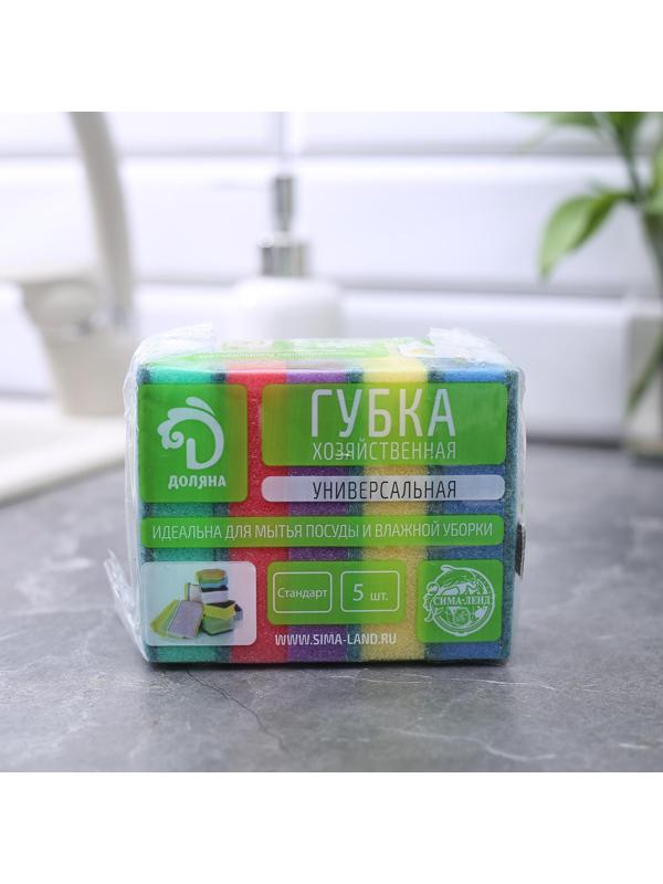 Набор губок бытовых с чистящим слоем Доляна «Стандарт», 9×6×2,5 см, 5 шт.