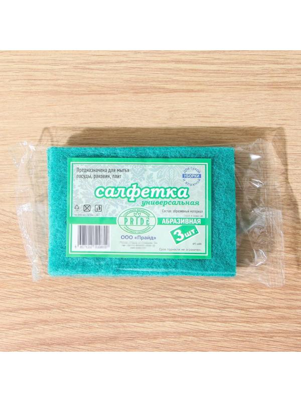 Набор губок-салфеток бытовых «Эффект», 3 шт, 13×9 см, цвет МИКС