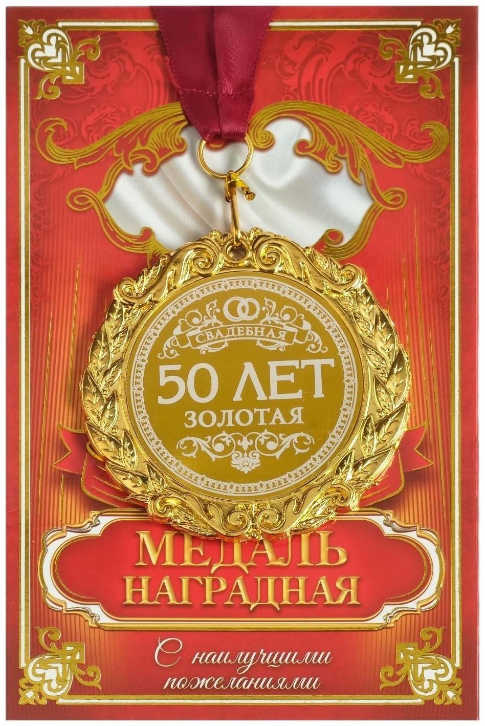 Свадебная медаль с лазерной гравировкой 