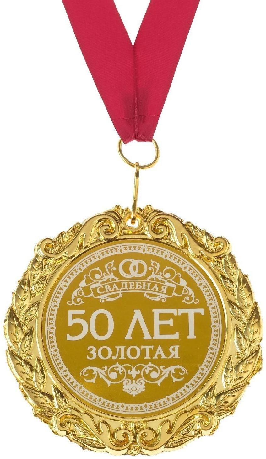 Свадебная медаль с лазерной гравировкой 