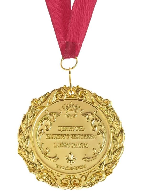 Свадебная медаль с лазерной гравировкой 