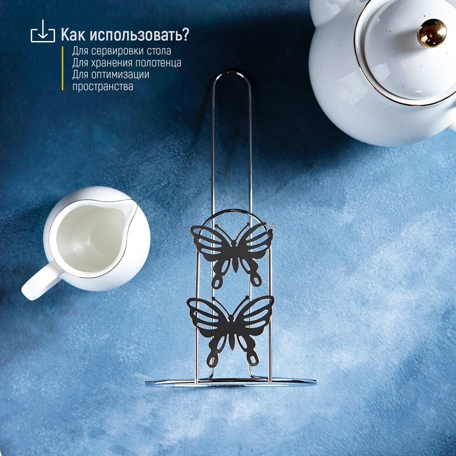 Подставка под бумажные полотенца Доляна «Бабочки», 13×13×27 см, цвет хром