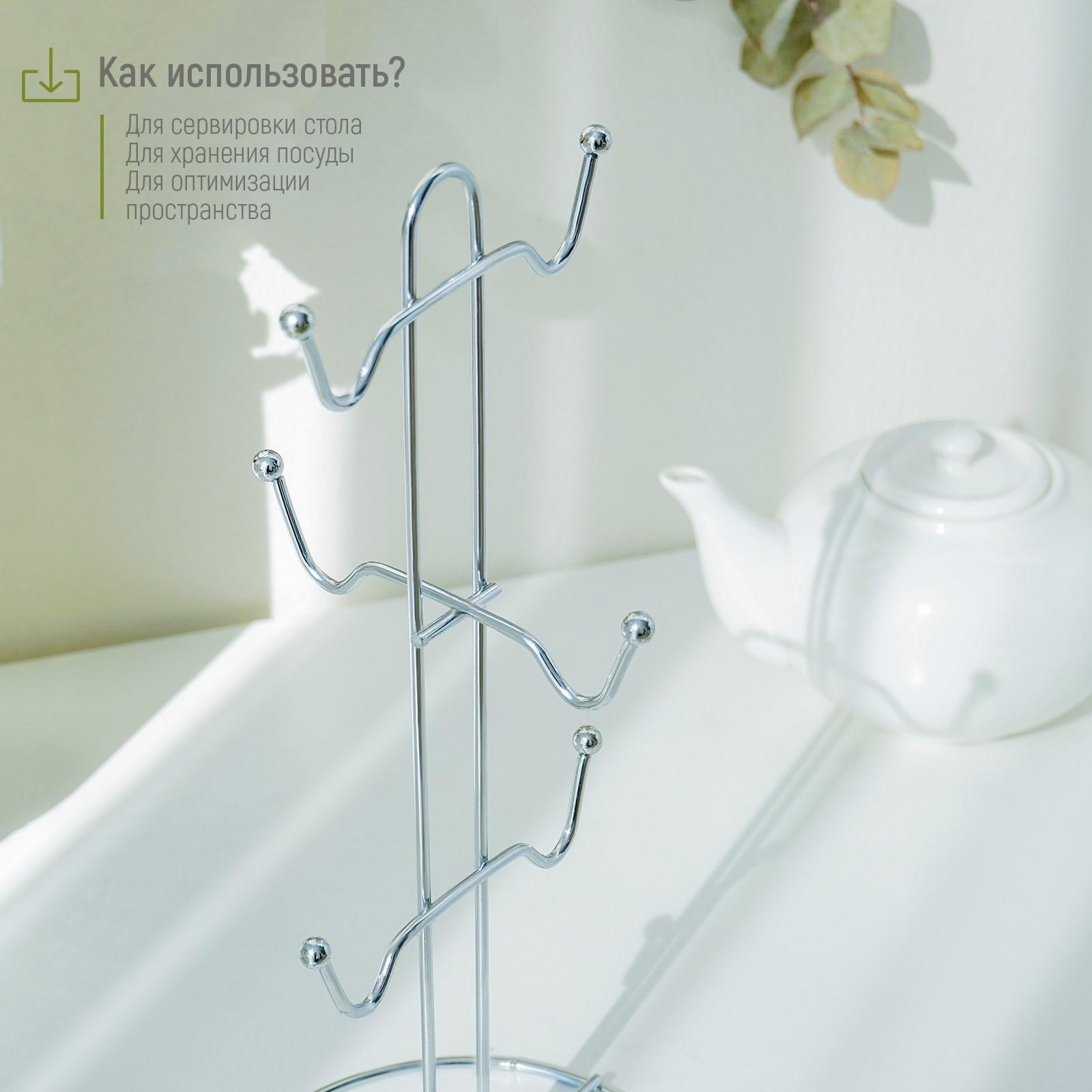 Подставка для кружек на 6 предметов Доляна, 13,5×13,5×30 см