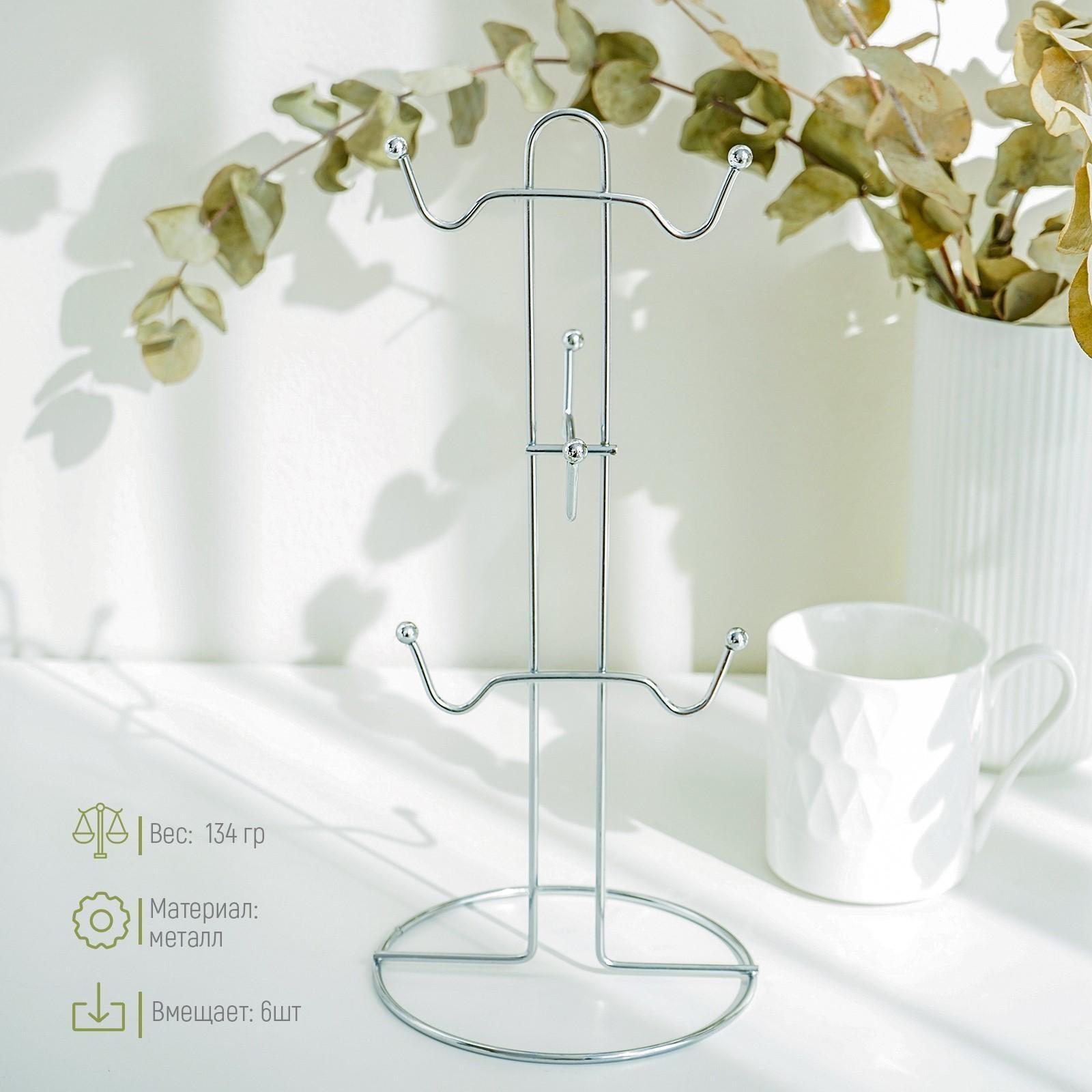 Подставка для кружек на 6 предметов Доляна, 13,5×13,5×30 см