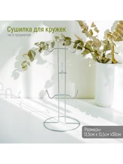 Подставка для кружек на 6 предметов Доляна, 13,5×13,5×30 см