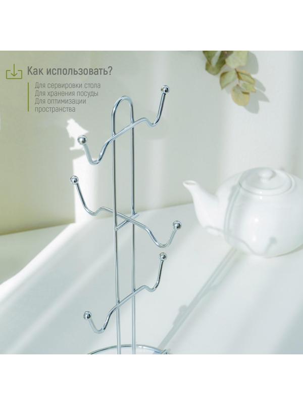 Подставка для кружек на 6 предметов Доляна, 13,5×13,5×30 см