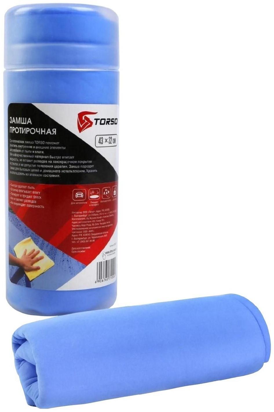 Замша протирочная TORSO 43×32 см в тубе, микс