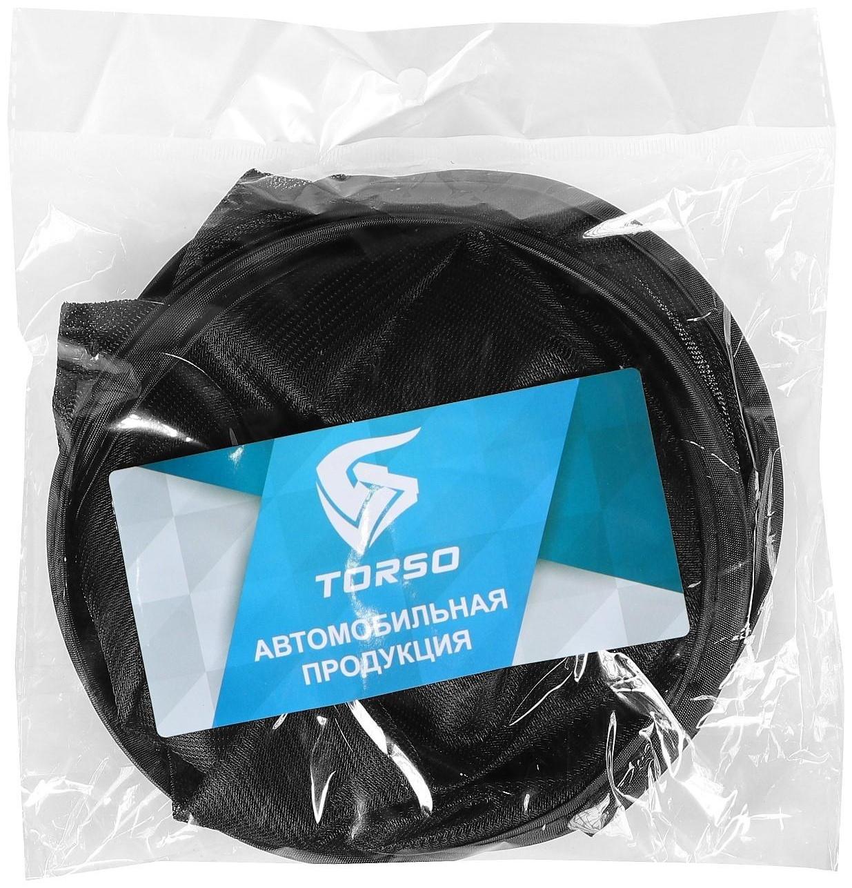 Шторки солнцезащитные TORSO для авто, на присосках, 44 х 37 см, набор 2 шт