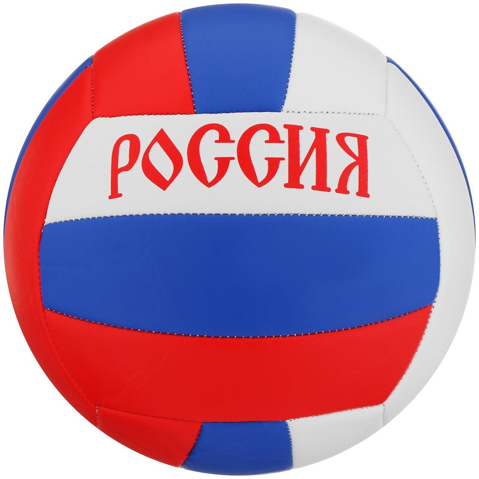 Мяч волейбольный «Россия», ПВХ, машинная сшивка, 18 панелей, размер 5
