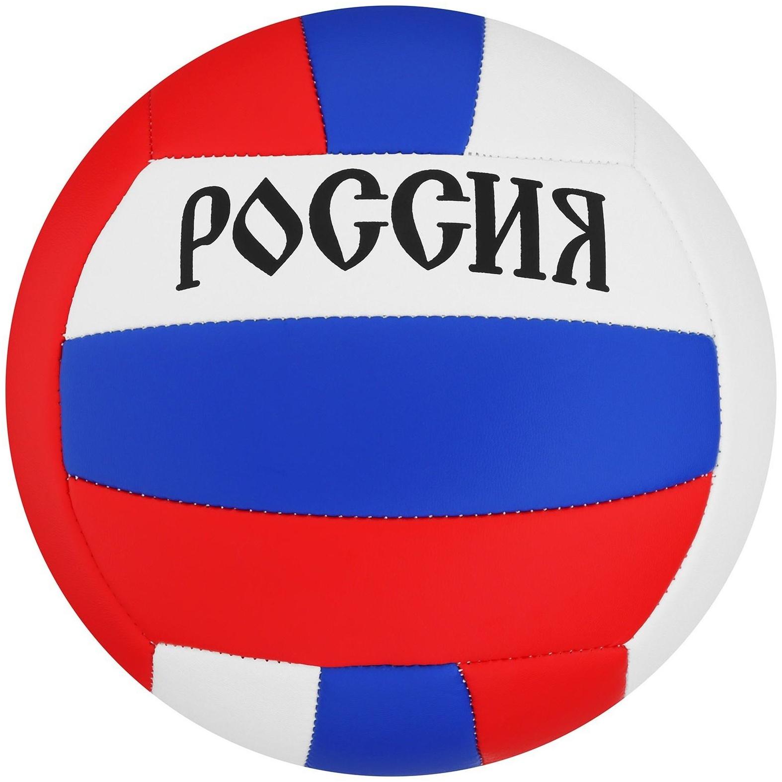 Мяч волейбольный «Россия», ПВХ, машинная сшивка, 18 панелей, размер 5