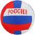 Мяч волейбольный «Россия», ПВХ, машинная сшивка, 18 панелей, размер 5