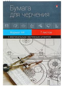 Папка для черчения А4, 7 листов, штамп вертикальный