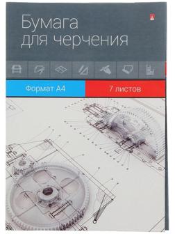 Папка для черчения А4, 7 листов, блок 140 г/м2