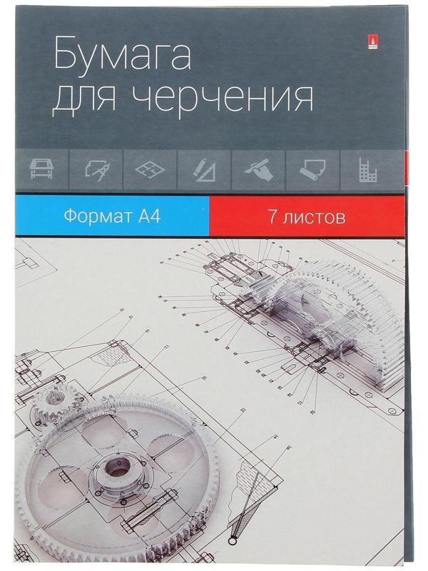 Папка для черчения А4, 7 листов, блок 140 г/м2